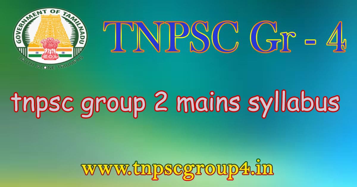 TNPSC Group 2 exams mains syllabus